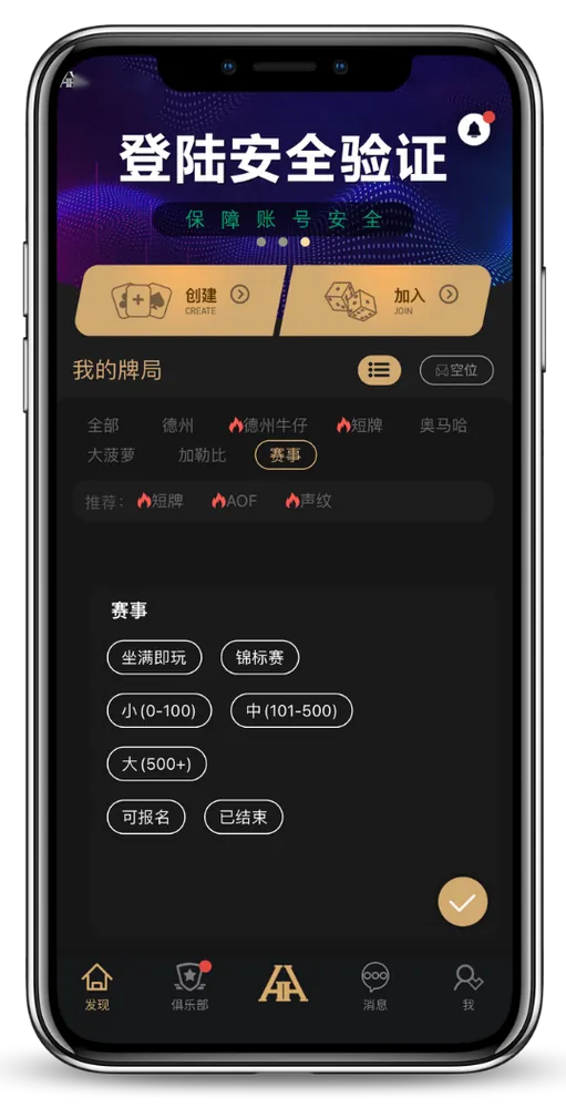 HHpoker游戏下载